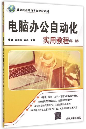 第3版 畅销书籍计算机入门到精通程序设计软件开发编程经典大学