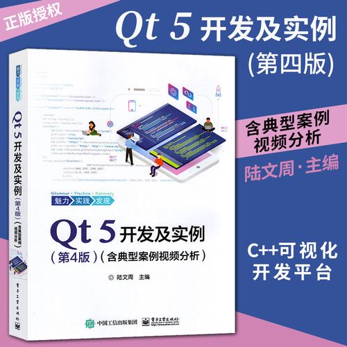 qt编程入门零基础自学书籍计算机电脑程序员学习软件开发设计模式基础